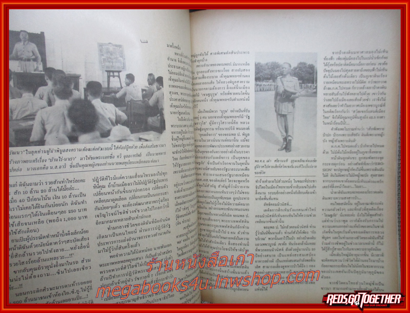 นิตยสารดิฉัน ฉบับที่222 ปี2529 ปก สินจัย หงษ์ไทย ตำหนิ ปกหน้า หลัง ช้ำ มีรอยพับ และริมปกขาด ดูรูปให้มั่นใจก่อนสั่งซื้อ