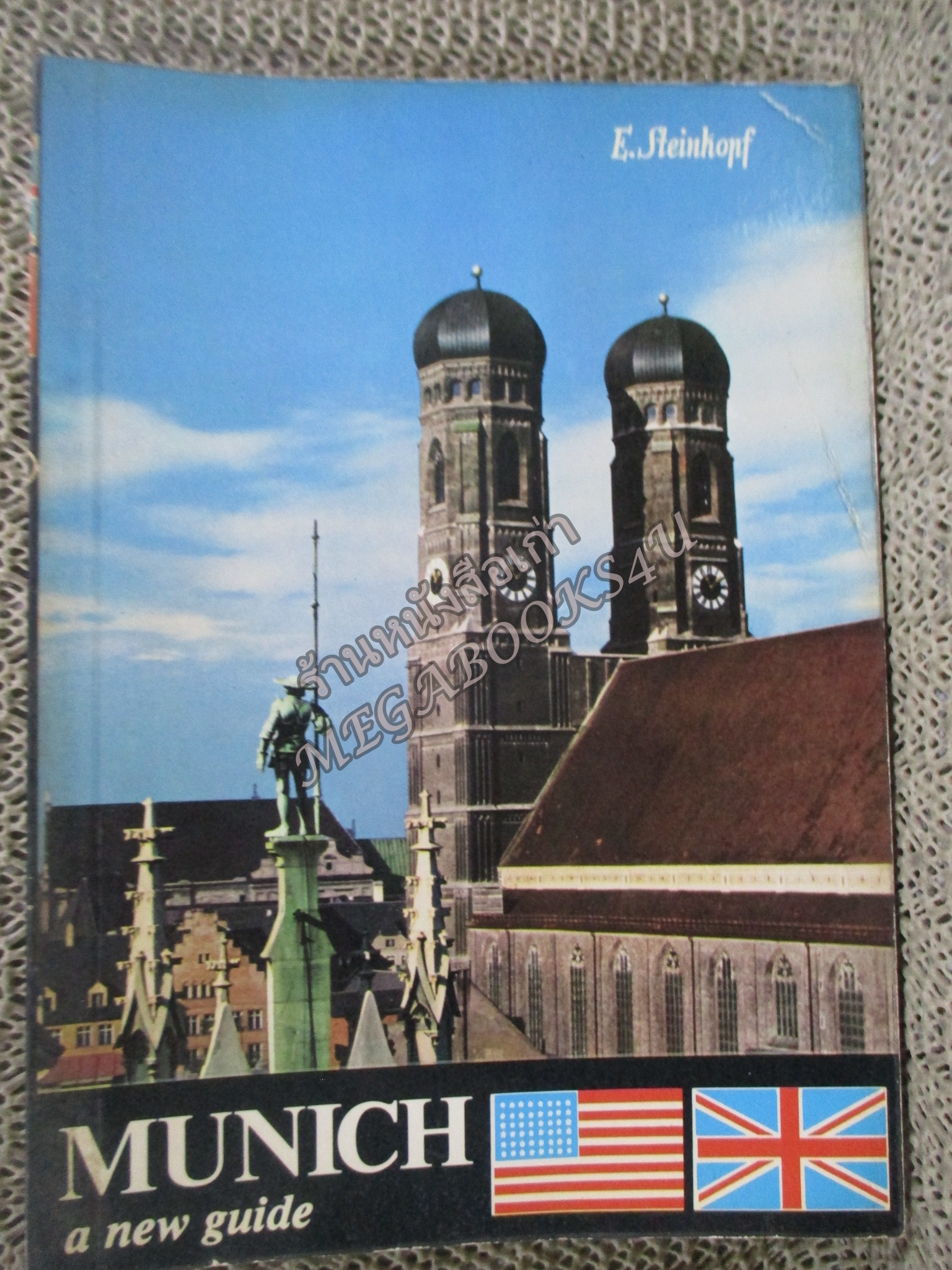 หนังสือภาษาอังกฤษ ประวัติ สถานที่ ของ มิวนิค MUNICH BY F.STEINHOPF