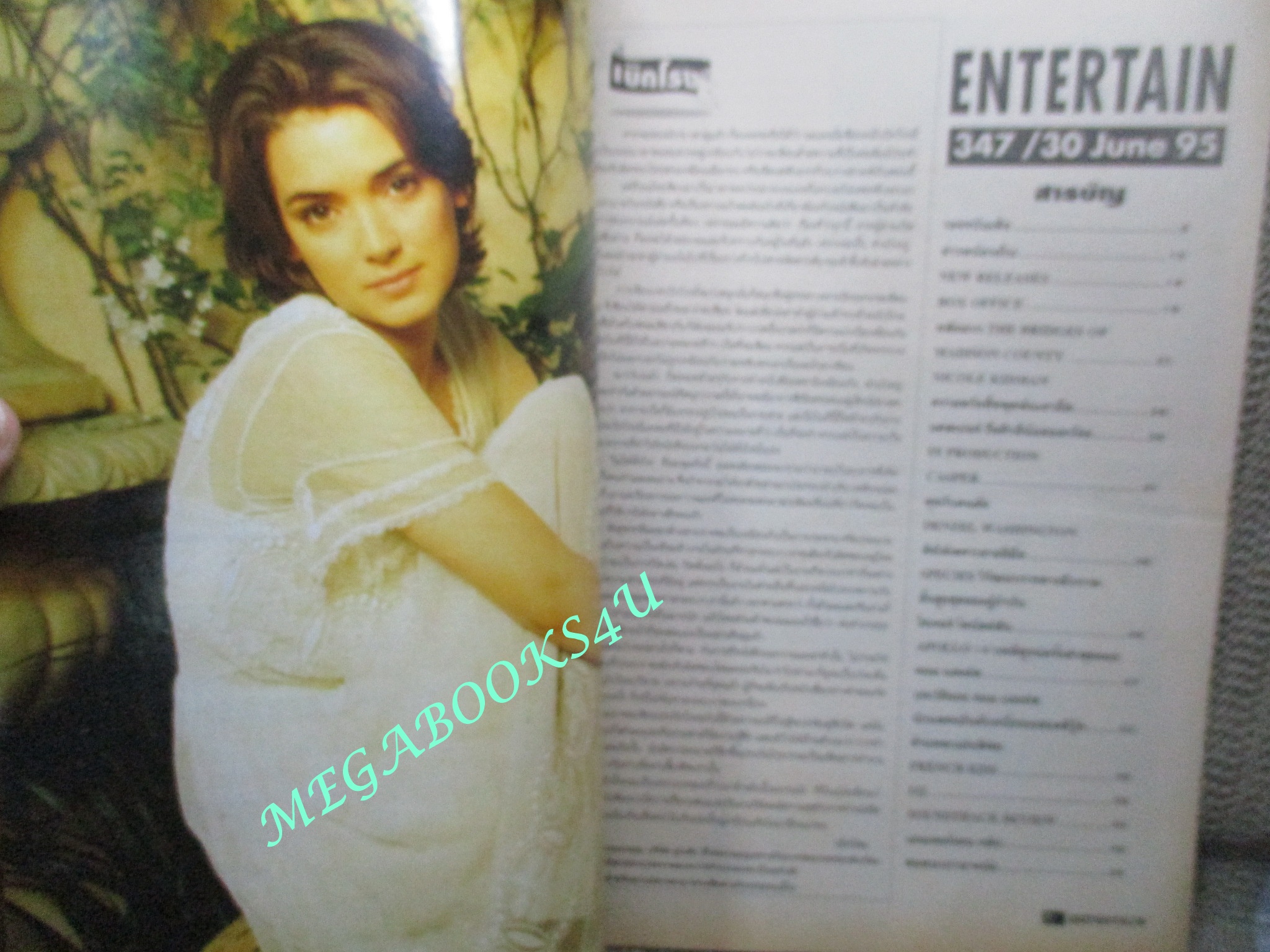 นิตยสารเอนเตอร์เทน Entertain ฉบับที่0347 ปี2538 Casper (1995) แคสเปอร์