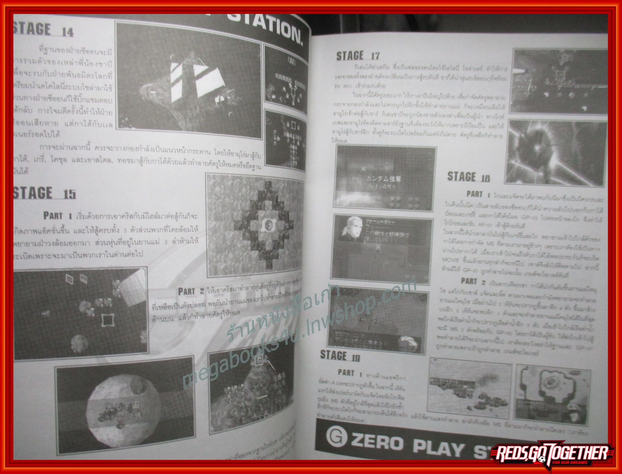 นิตยสารคู่มือเกมส์ G GENERATION-O