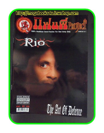 PB0106;แฟนผีPROJECT,VOL11,NOV 2004 มีโปสเตอร์ BIG SIZE อยู่ครบ