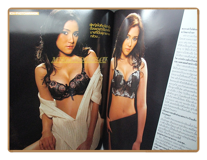 นิตยสารMAXIM No.028 APR.2007 ปกลูกตาล อาริษา สภาพดี