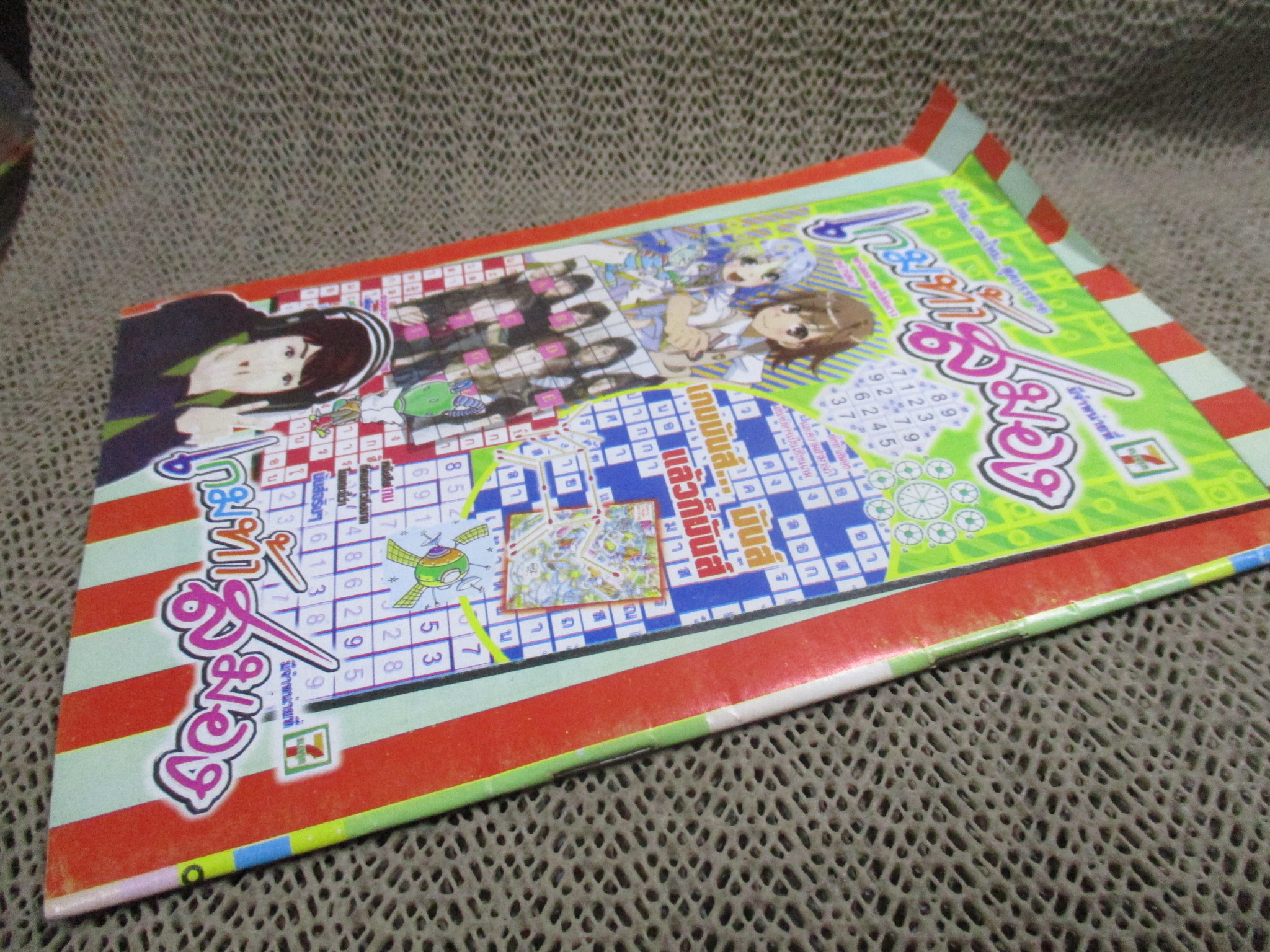 การ์ตูนไทยเล่มละบาท ปก5บาท เรื่อง คนหนีผีสิง / ชา ชุมพร