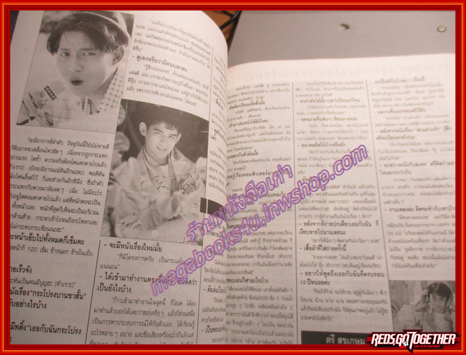 นิตยสารเธอกับฉัน เล่ม237 ปี2536 ครบรอบ 10 ปี ตำหนิ ปกหน้ามีรอยพับบนล่าง