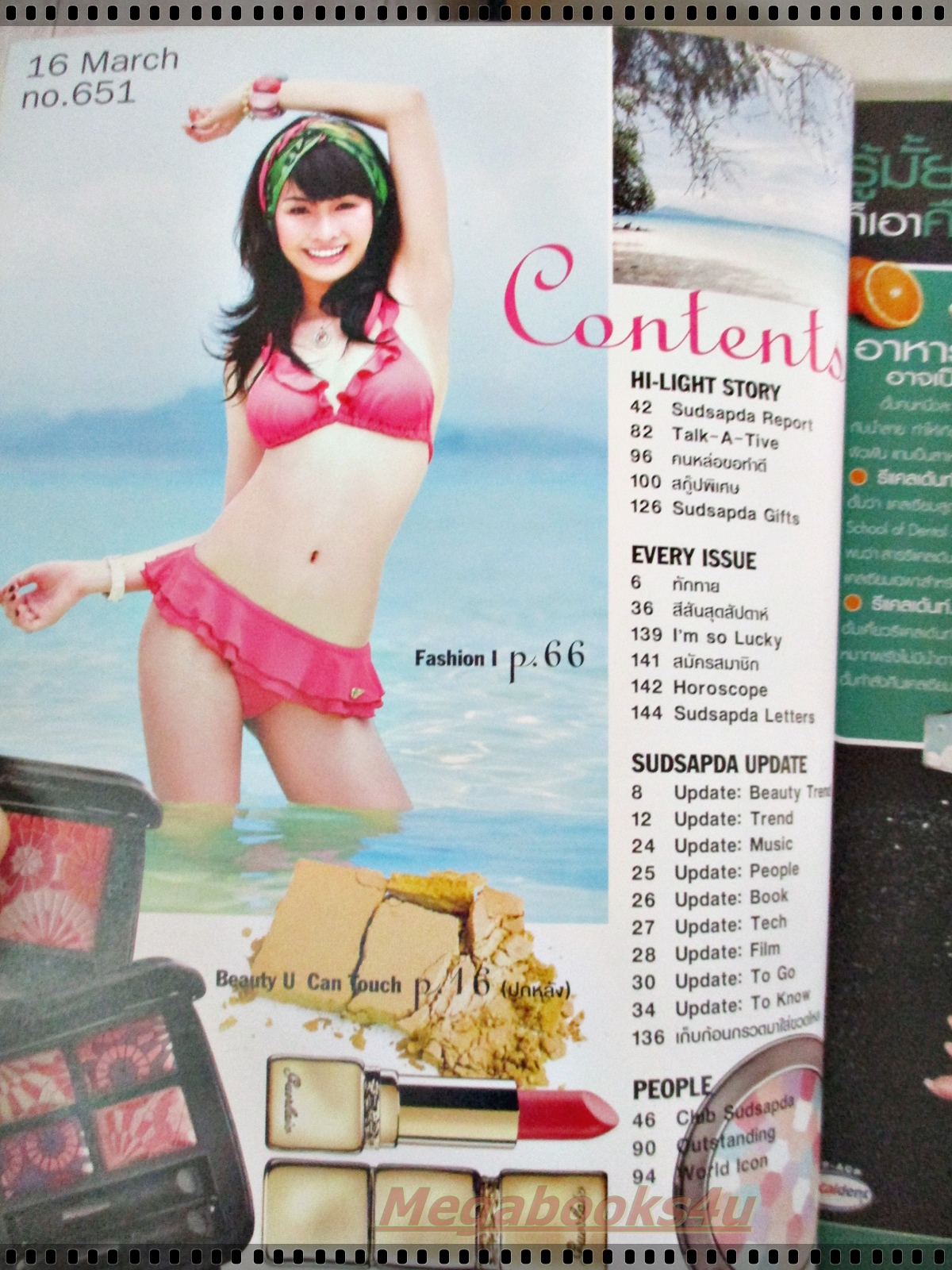 นิตยสารสุดสัปดาห์ ฉบับที่651 ปี2553 ปก ณปภัช