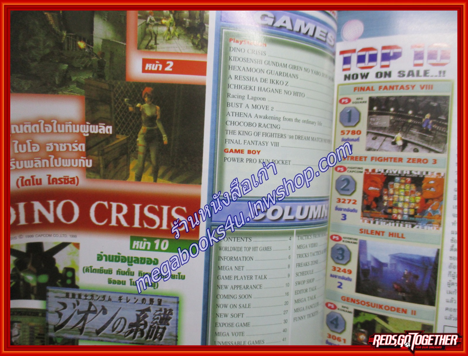 นิตยสารเกมส์MEGA ปี1999 ฉบับที่15