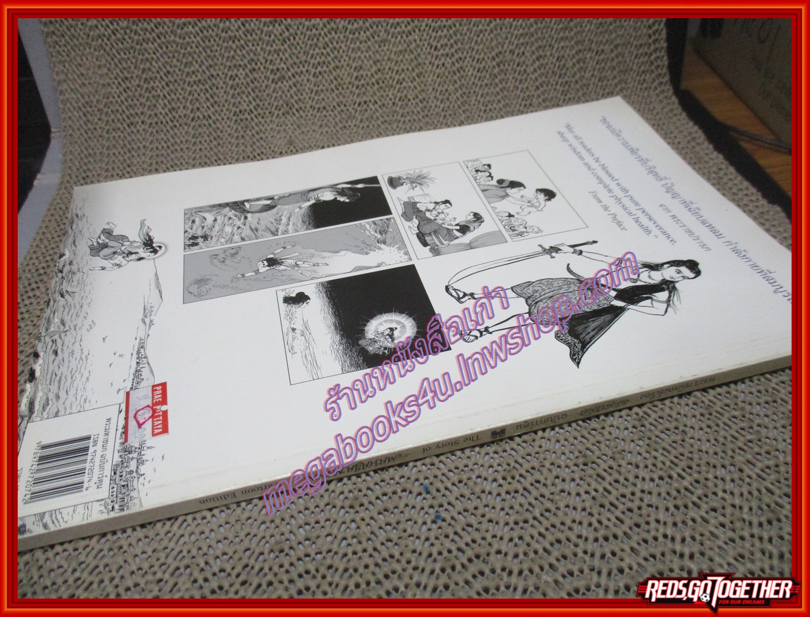 พระราชนิพนธ์เรื่อง พระมหาชนก ฉบับการ์ตูน