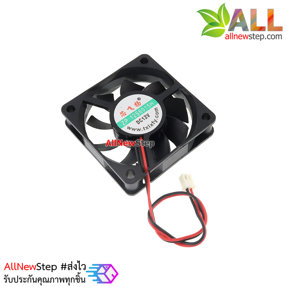 พัดลม 12V ขนาด 6x6cm สายไฟ 2 เส้น