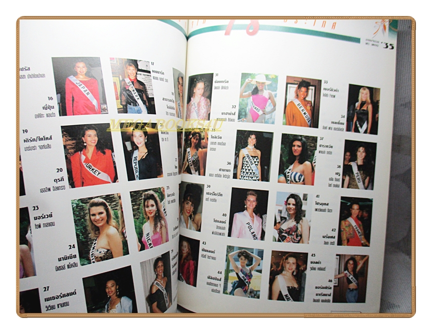 หนังสือประกวดนางงามจักรวาล MISS UNIVERSE ปี2535 สภาพดี