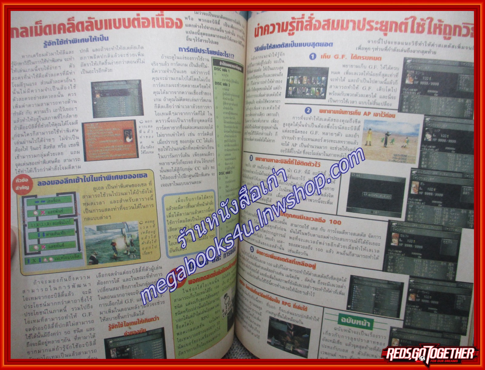 นิตยสารเกมส์MEGA ปี1999 ฉบับที่20