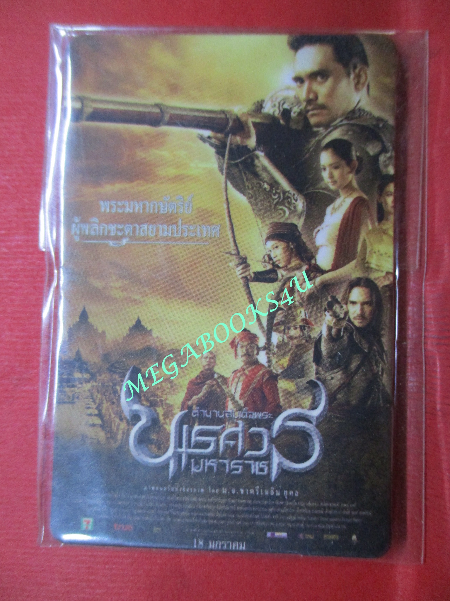 แผ่นแม่เหล็ก MAGNET ภาพยนตร์เรื่อง ตำนานสมเด็จพระนเรศวรมหาราช