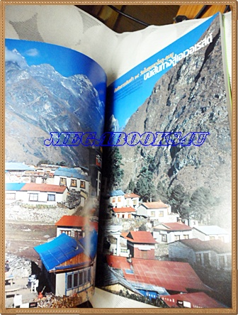 นิตยสารสารคดี ฉบับที่224 ตุลาคม 2546 ปีที่19 ปลาการ์ตูน,เอเวอร์เรสต์,พิณเปี๊ยะ,เที่ยวน้ำตกทั่วไทย,