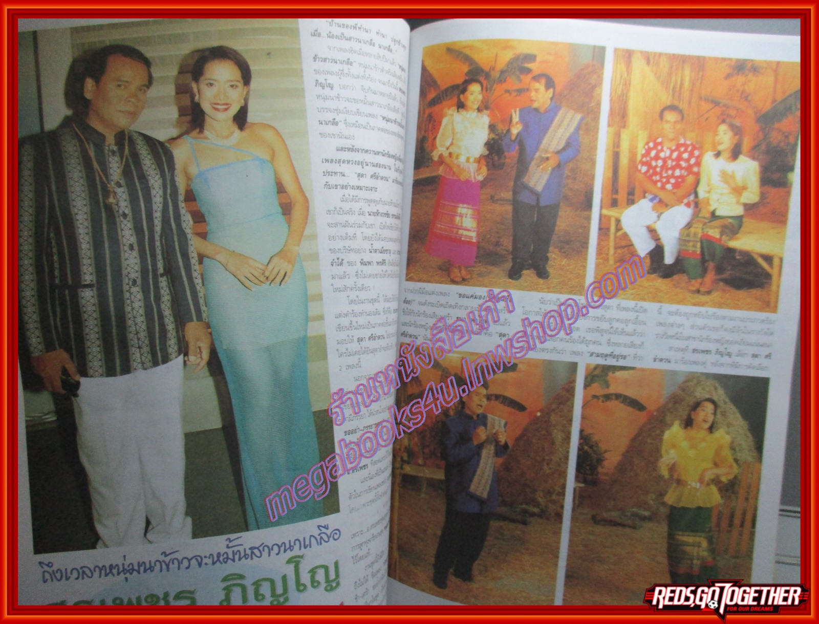 นิตยสารราชาเสียงเพลง ฉบับเดือน กันยายน ปี2546 ปก อาภาพร นครสวรรค์