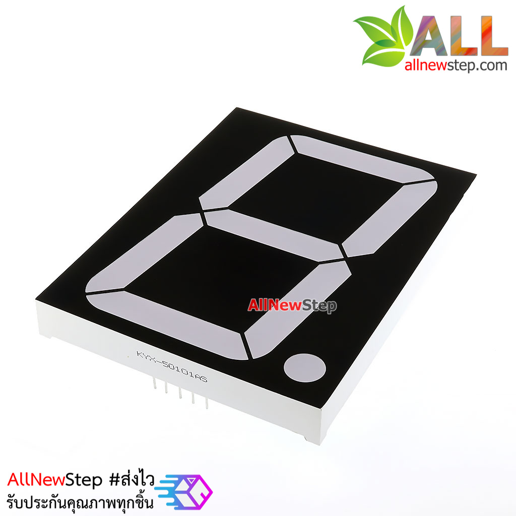 7 segment 5 นิ้ว ตัวเลข 7 segment ขนาด 5 นิ้ว 1 หลักแบบไฟลบร่วม 50101AS สีแดง