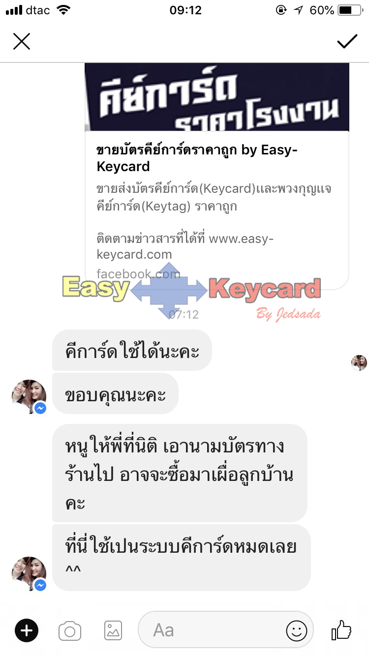 บัตรคีย์การ์ด Proximity 125Khz. (เเบบหนา) ยี่ห้อ Mango