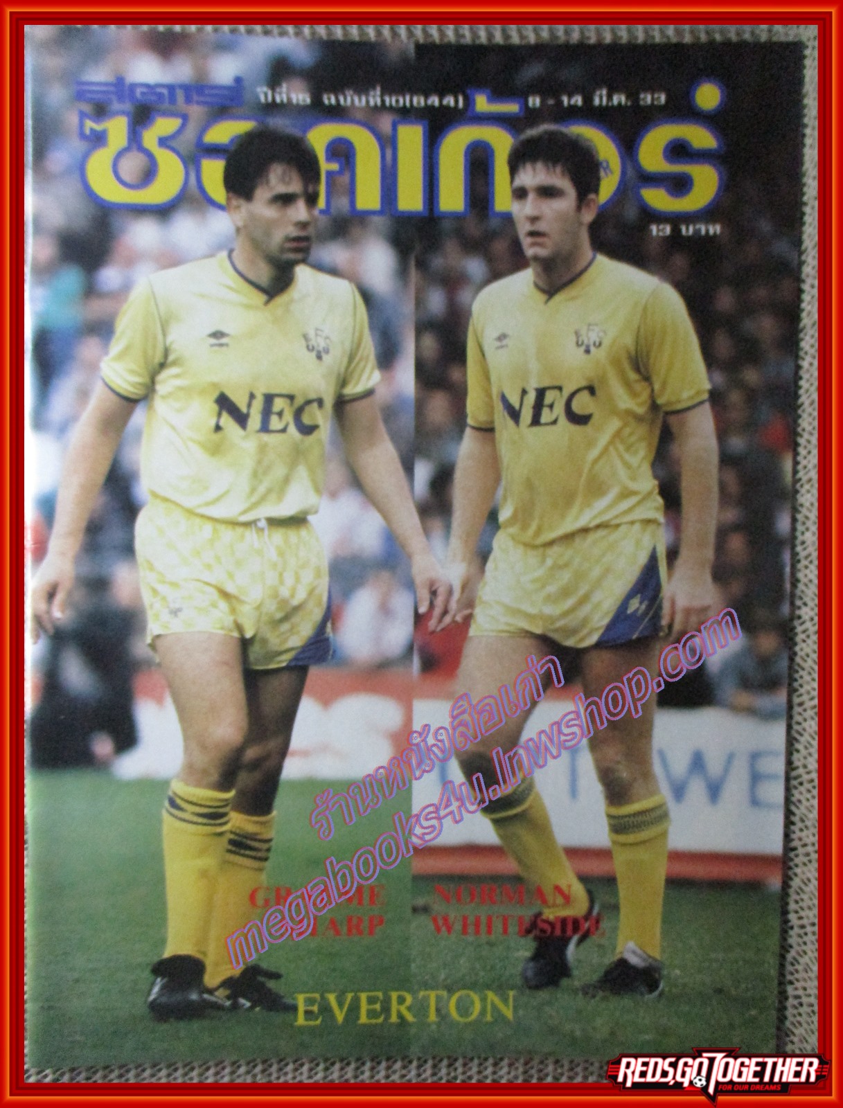สตาร์ซอคเกอร์รายสัปดาห์ ฉบับที่0644 ปี2533