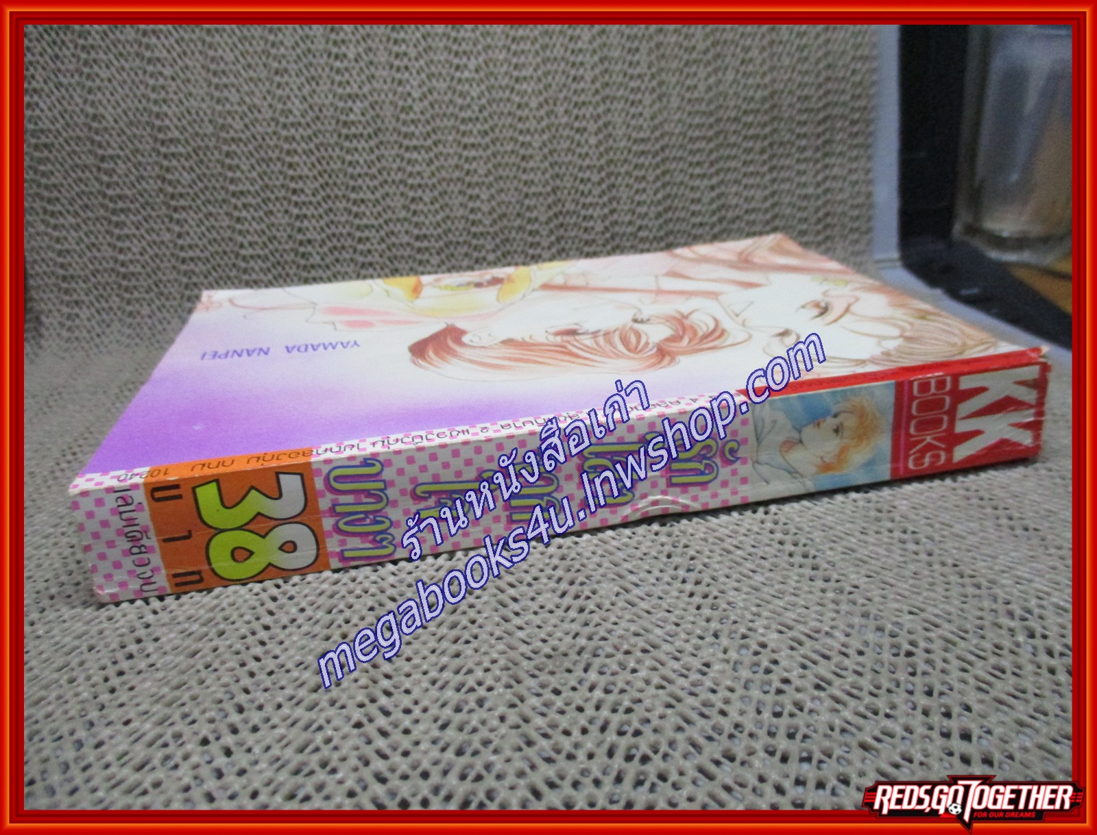 รักใสๆจากใจบางๆ เล่มเดียวจบ โดย ฮาจิริ จิอากิ เล่มเดียวจบ สนพ.KK BOOKS