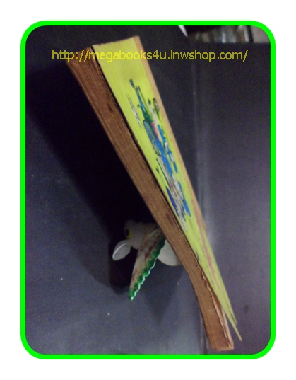 HH0306;สามเกลอ,พล นิกร กิมหงวน,วัยหนุ่ม,ตอน คุณลุงไก่นา,ป.อินทรปาลิต,สนพ.ผดุงศึกษา,ปี2522,ปก8บาท