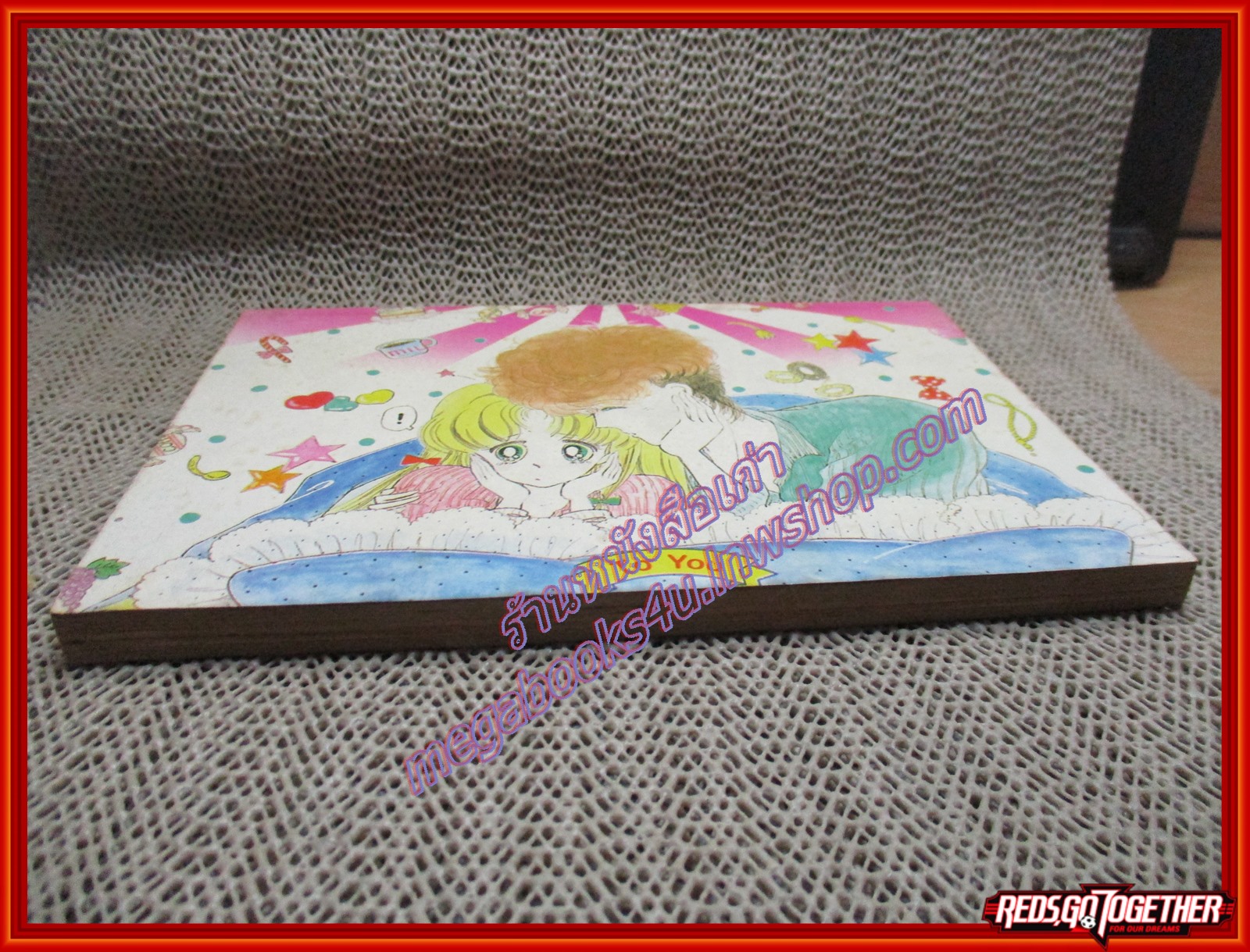 การ์ตูนบ้าน โปรดเถิดรักนี้ เล่มเดียวจบ สนพ.วิบูลย์กิจ