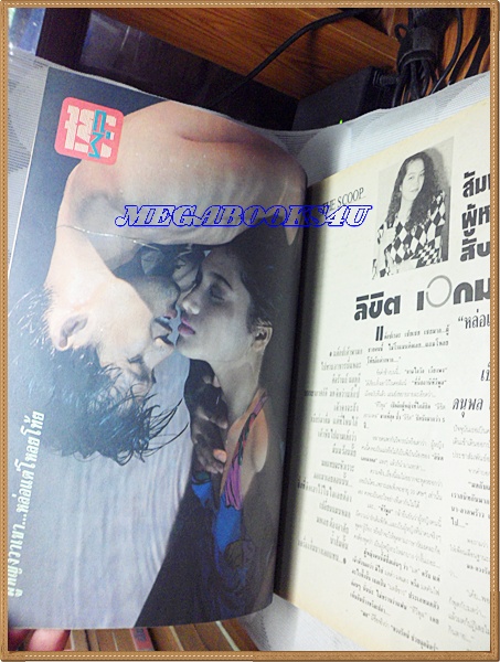 นิตยสารทีวีพูล ฉบับที่0064 ปี2534