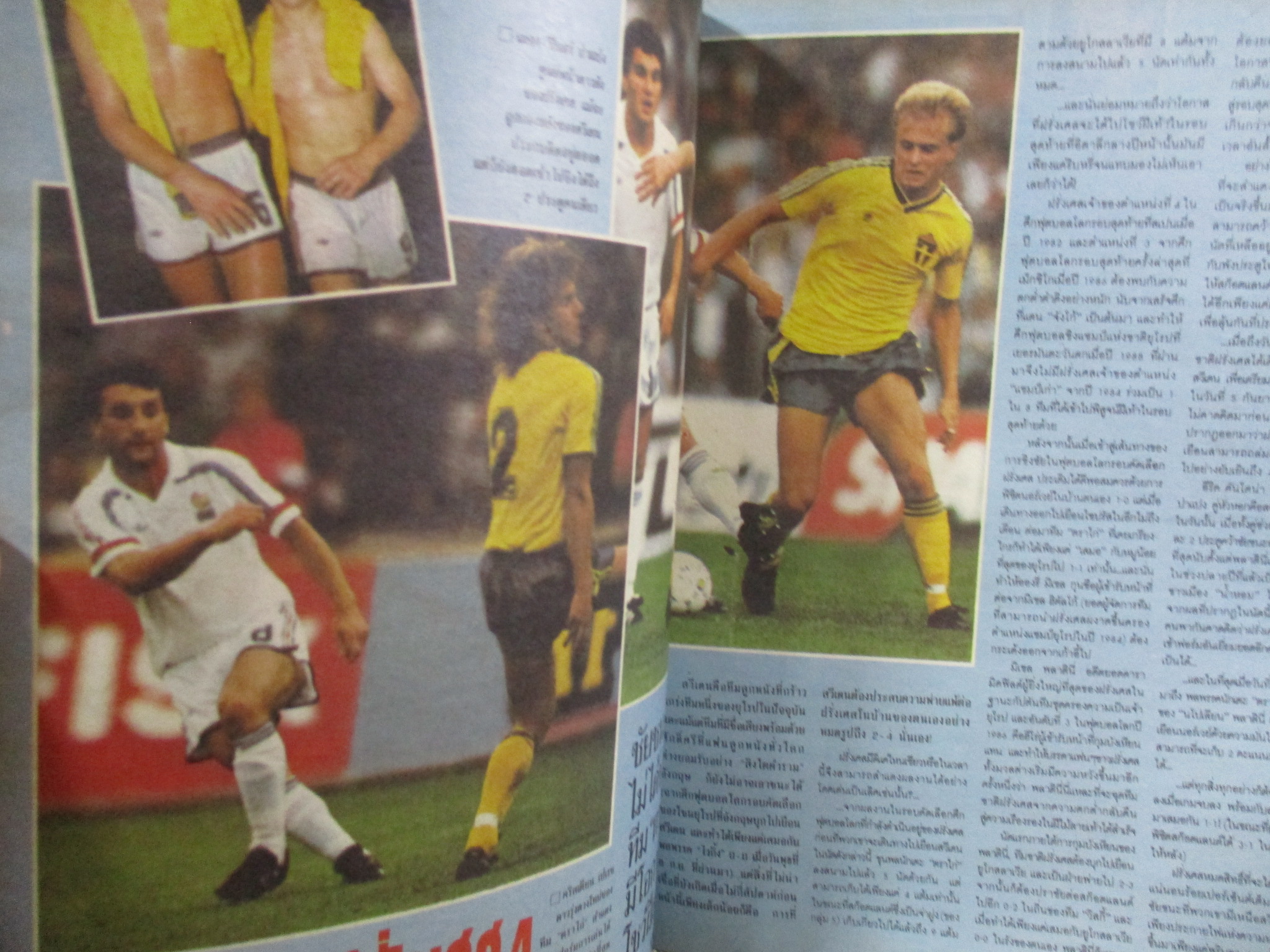 เวิร์ลด์ซอคเกอร์ ฉบับที่0038 ปี2532 ปก โม จอห์นสตัน / ภาพสี เอียน รัช จอห์น บานส์