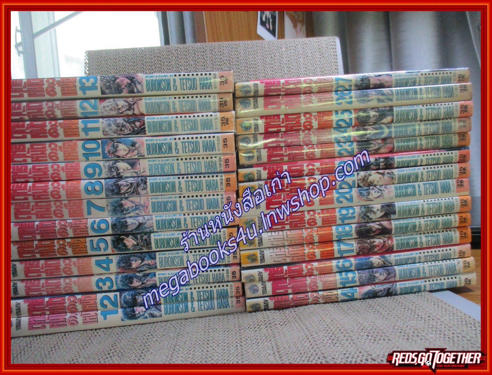 การ์ตูนบ้าน ฤทธิ์หมัดดาวเหนือ ครบชุด27เล่มจบ สนพ.วิบูลย์กิจ มีตำหนิบางเล่ม ตามในรูป