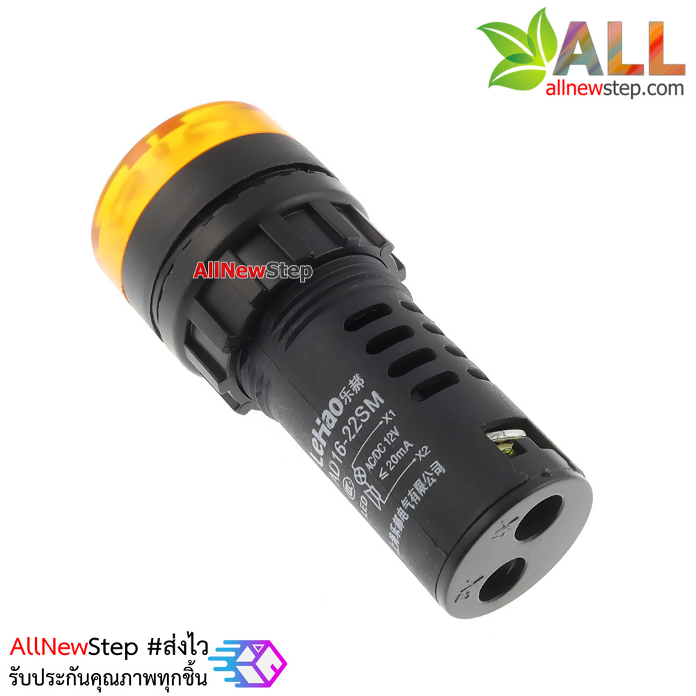 Buzzer LED Alert 12V ad16-22sm เสียงและแสงสัญญาณเตือนภัย ออดไฟฟ้า ไฟสีเหลือง 12V