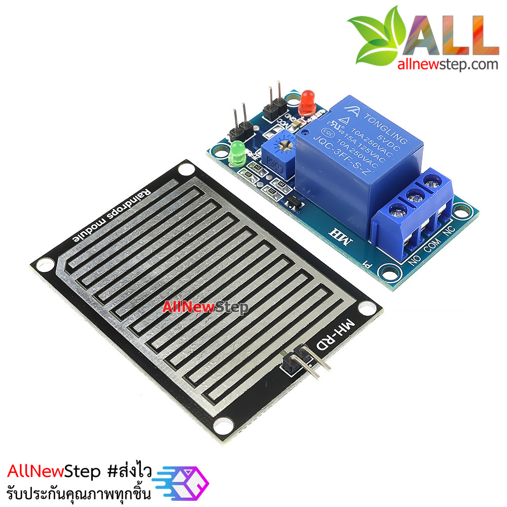เซ็นเซอร์ตรวจจับน้ำฝนพร้อมสวิตช์เปิด/ปิด โมดูลตรวจจับน้ำ สวิตช์น้ำ Raindrip controller module with relay water switch