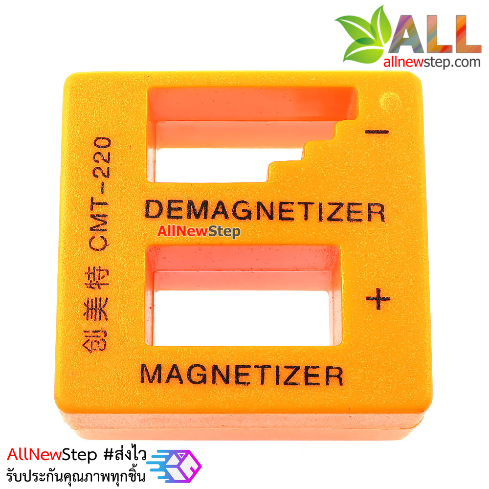 สร้างแม่เหล็ก ลบแม่เหล็กสำหรับไขควง SCREWDRIVER SPECIAL MAGNETIZER DEMAGNETIZER