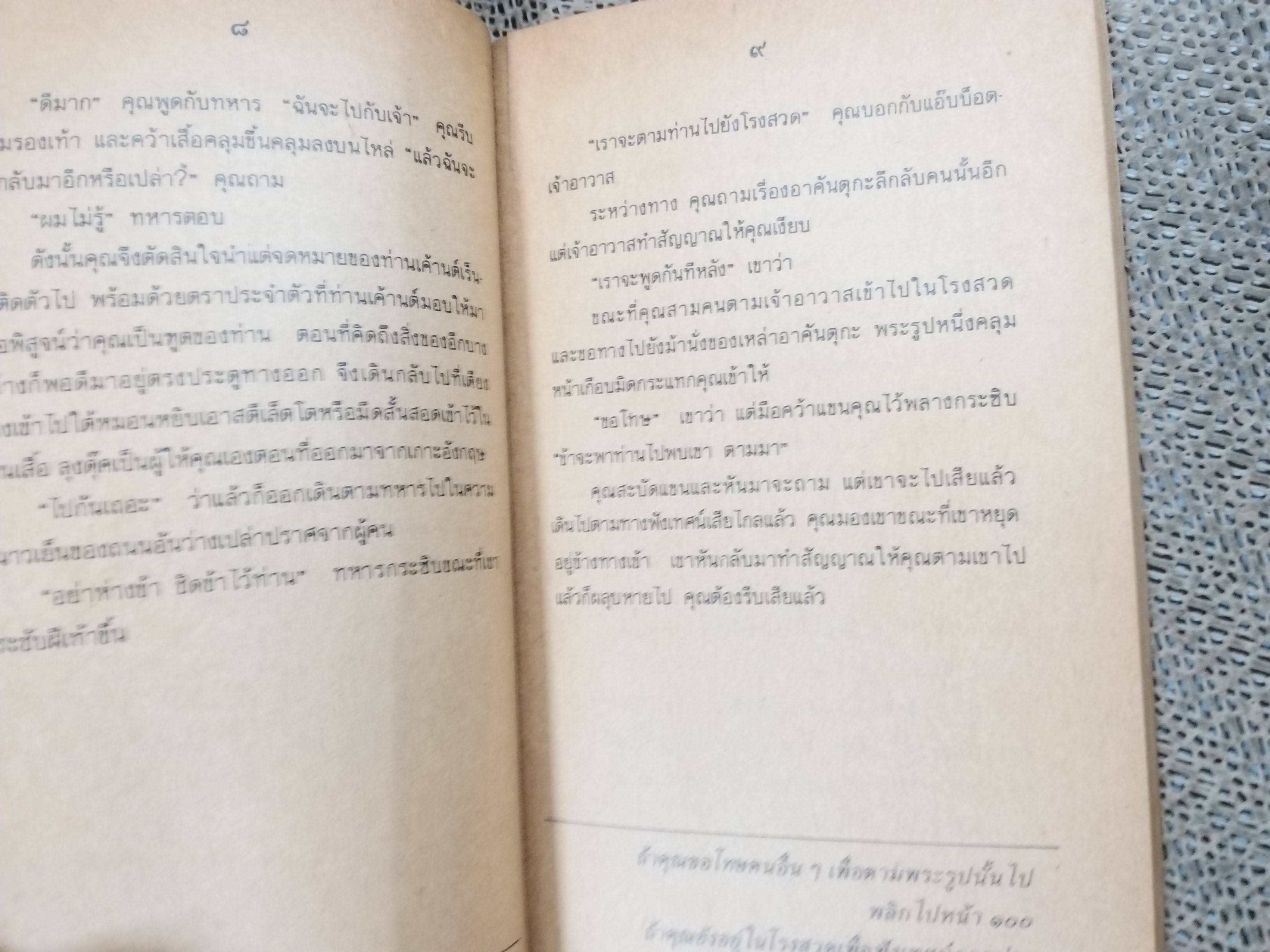 สูตรลับมรณะ / ฝุ่นอวกาศ