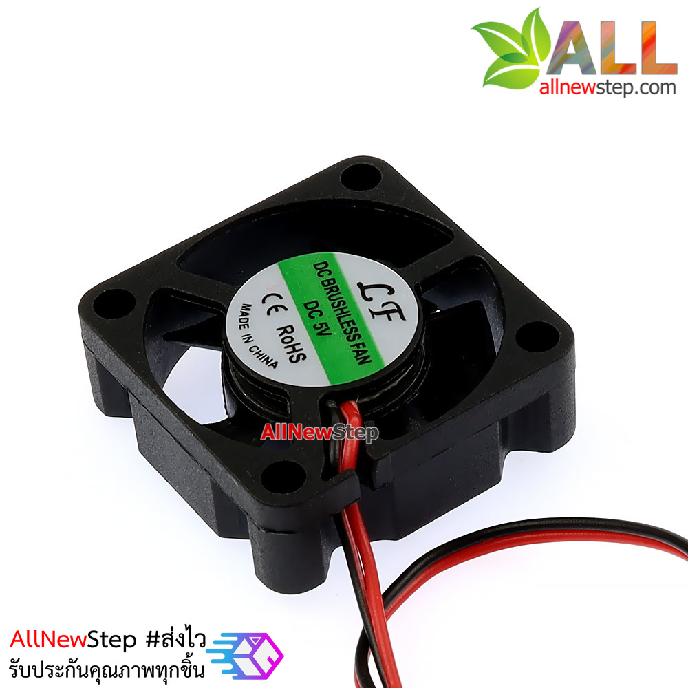 พัดลมระบายความร้อน 2 สาย 3x3cm 5V