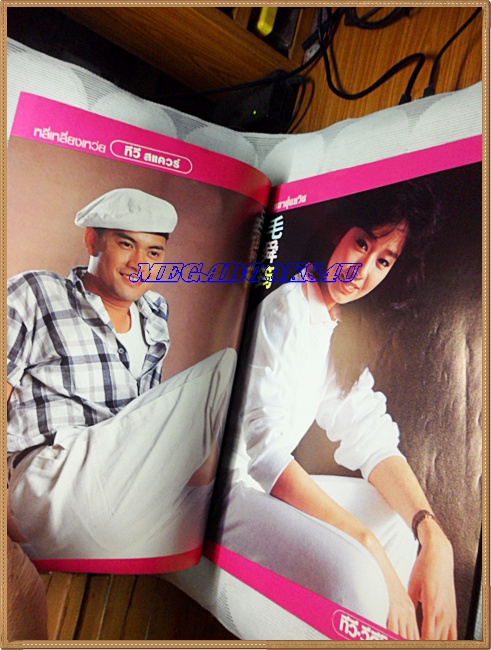 นิตยสารทีวีสแควร์ ฉบับ4 เดือนกันยายน 2530 สภาพดี