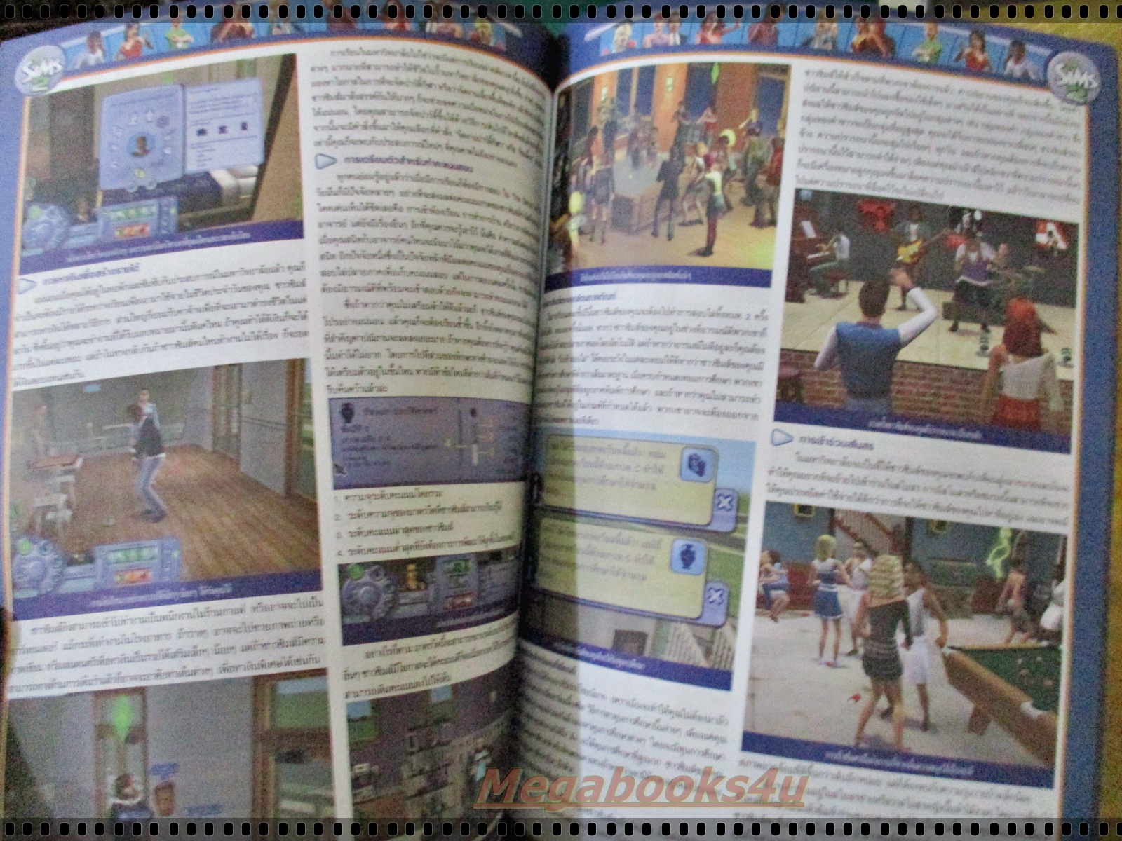 หนังสือคู่มือเกมส์ THE SIMS 2