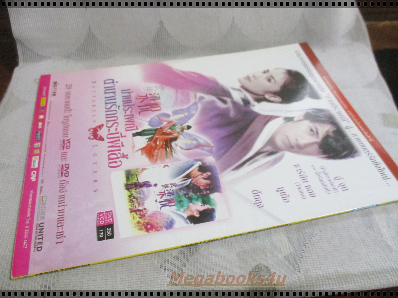 นิตยสารMOVIE TIME VOL.395,FEB,2009 สภาพดี