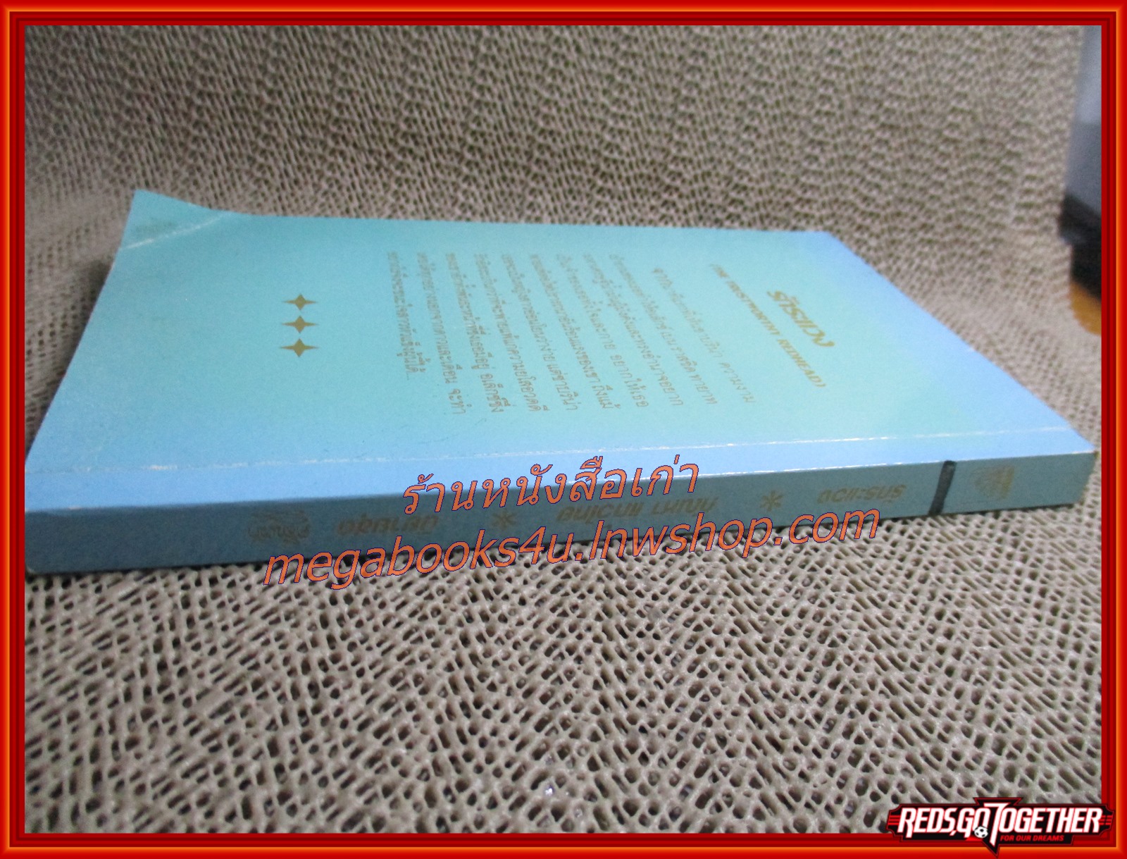 รักระแวง / ไอริส โจเธนเซ่น / กัณหา แก้วไทย / แก้วกานต์