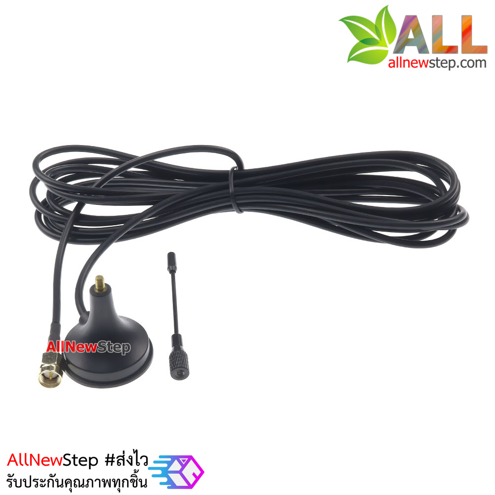 เสาอากาศ Antenna SAM head for sim900A 908 development board ฐานแม่เหล็ก สายยาว 3 เมตร