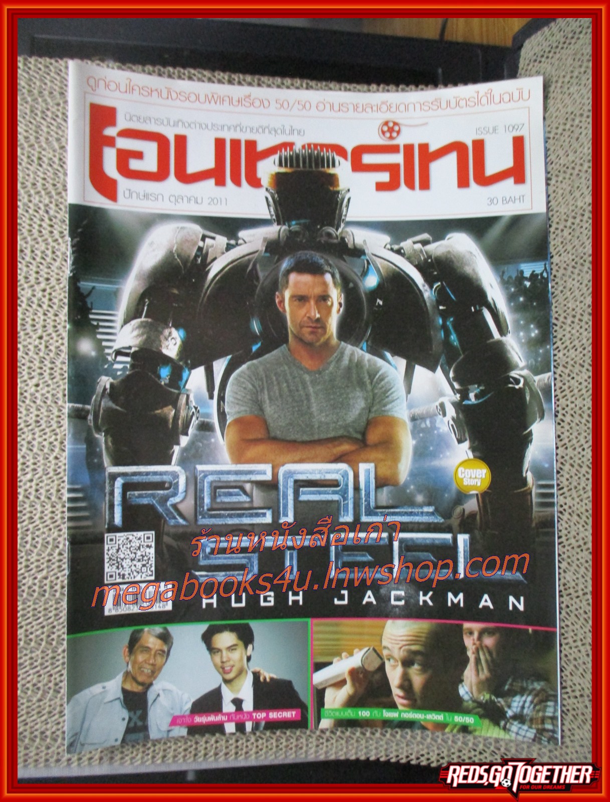 นิตยสารเอนเตอร์เทน Entertain ฉบับที่1097 ปี2554 ปก REAL STEEL