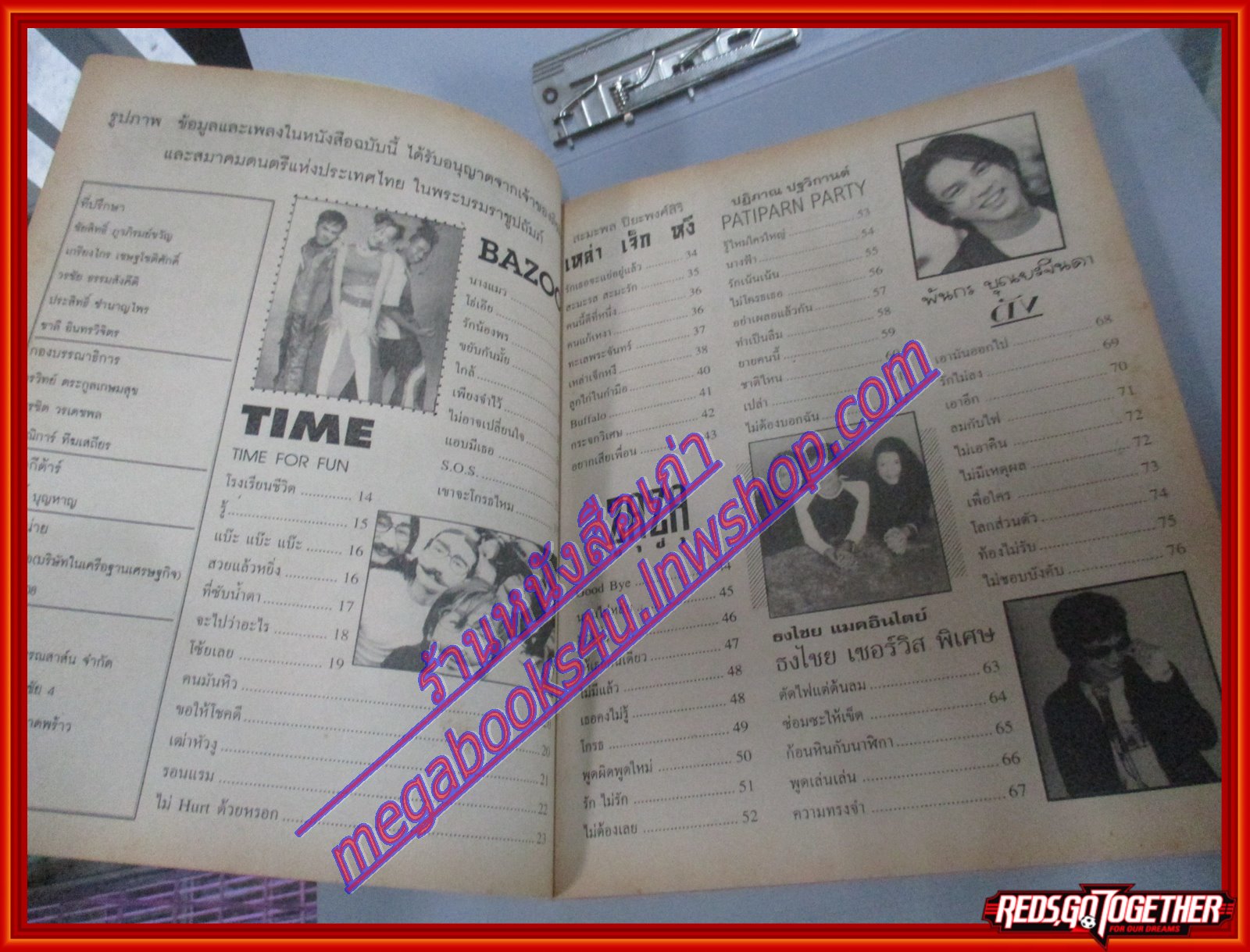 หนังสือเพลงพร้อมคอร์ดกีตาร์ MUSIC SQUARE 012 ปี2542