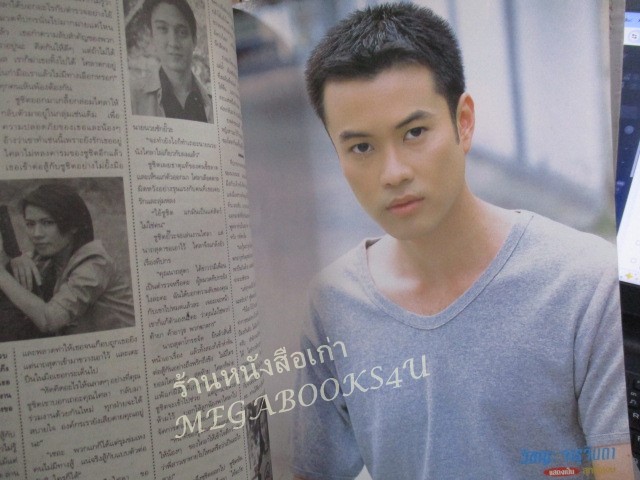 นิตยสารเรื่องย่อละครโทรทัศน์ ฉันชื่อไศลา ปี2544 เคลลี่ ธนะพัฒน์ ณัฐริกา ธรรมปรีดานันท์