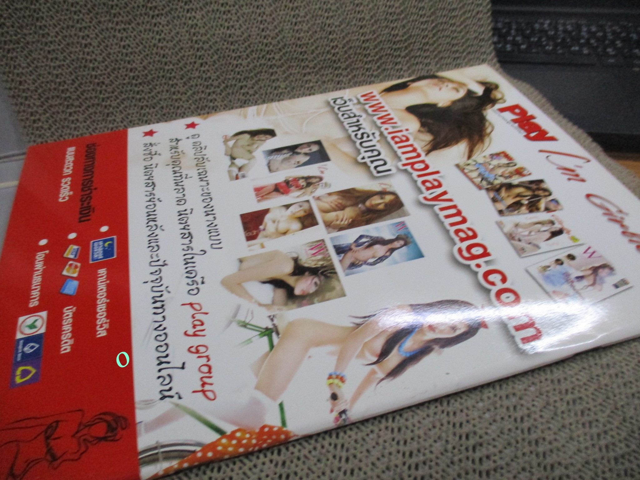 นิตยสาร PLAY ฉบับที่58 2557