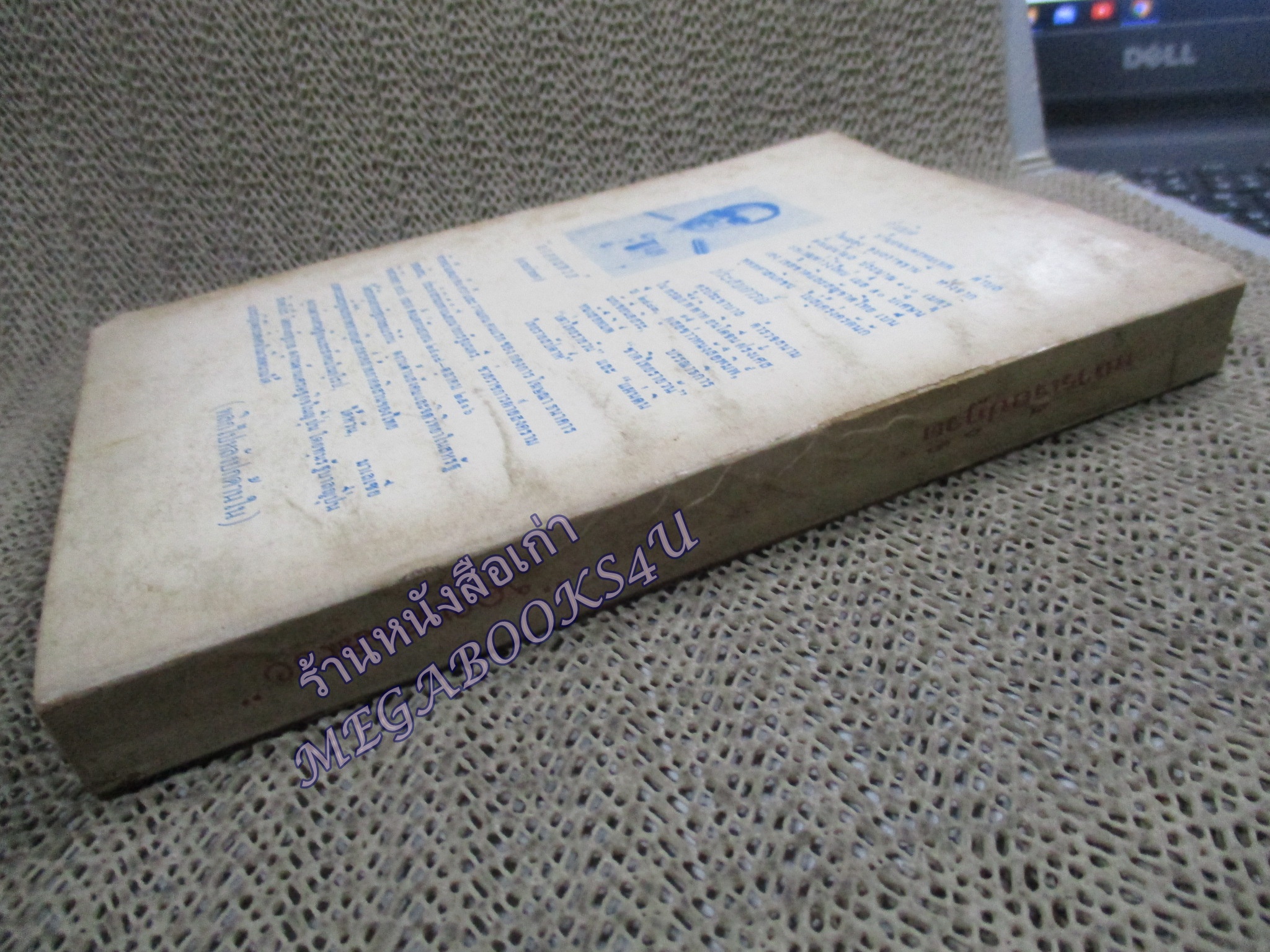 หนังสือ ทหารเรือปฏิวัติ / นายหนหวย