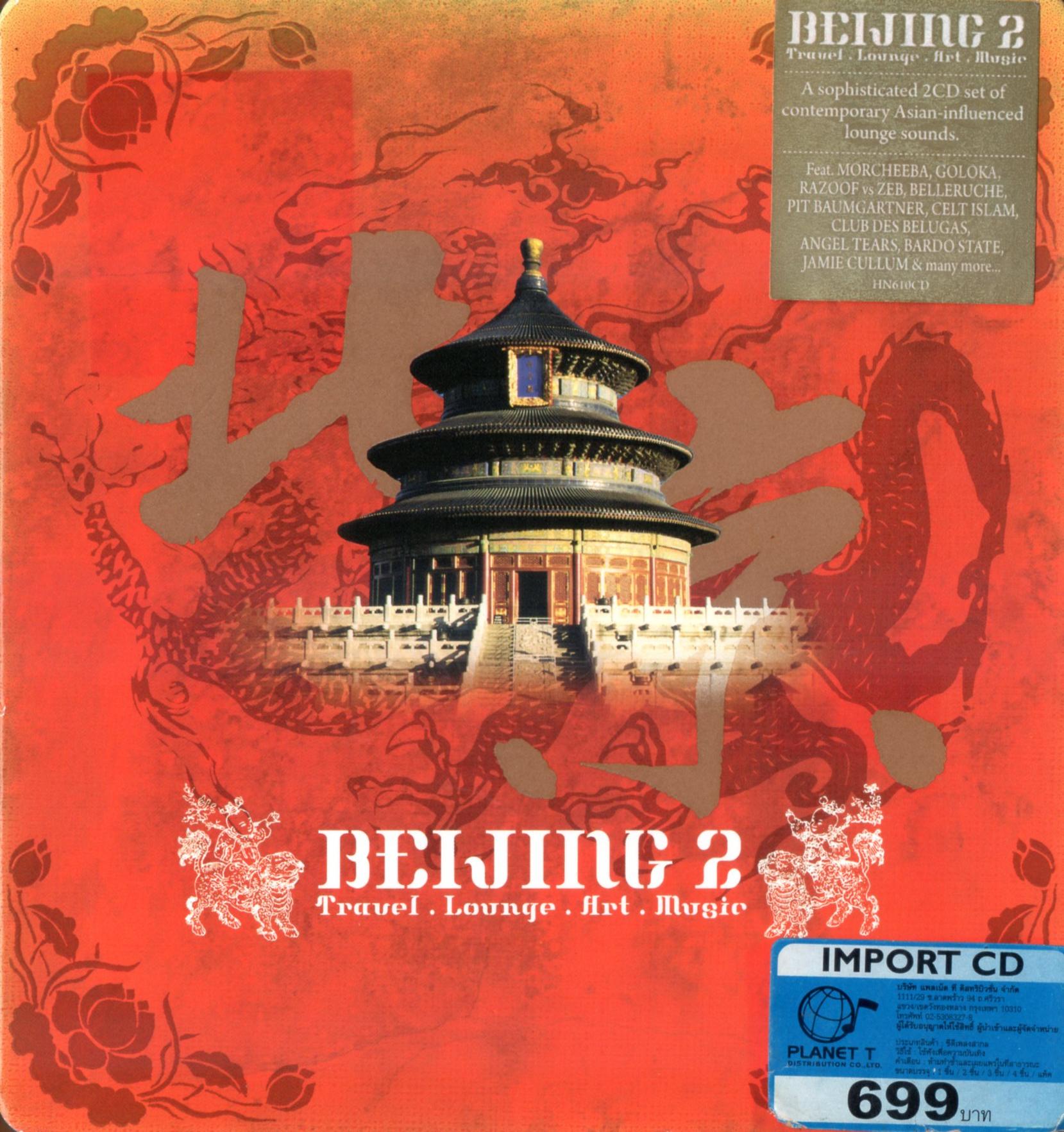 CD,Beijing Vol. 2 (Travel. Lounge. Art. Music)(2CD)(Various Artists)(Taiwan)