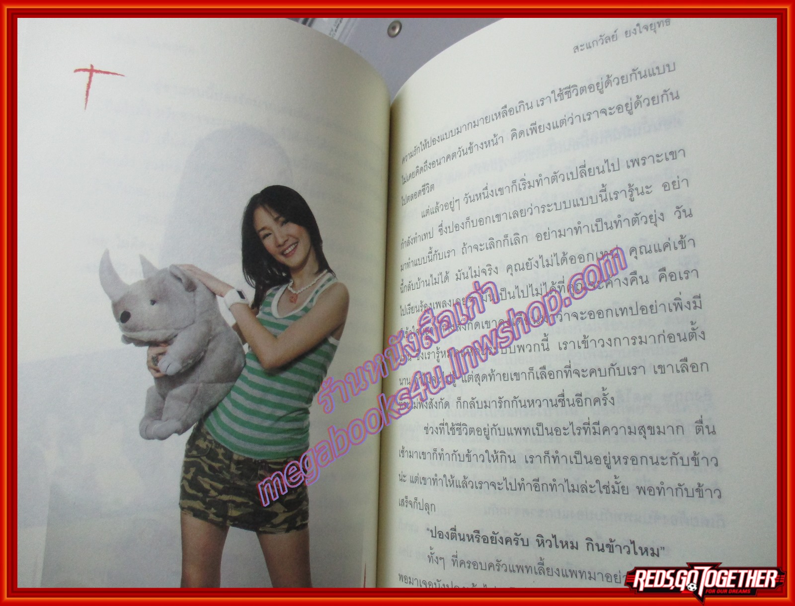 หัวใจ..ไม่เคยหยุด โดย ปิงปอง สะแกวัลย์ ยงใจยุทธ พร้อมลายเซ็นต์ (มือสอง) (สภาพ85-95%)