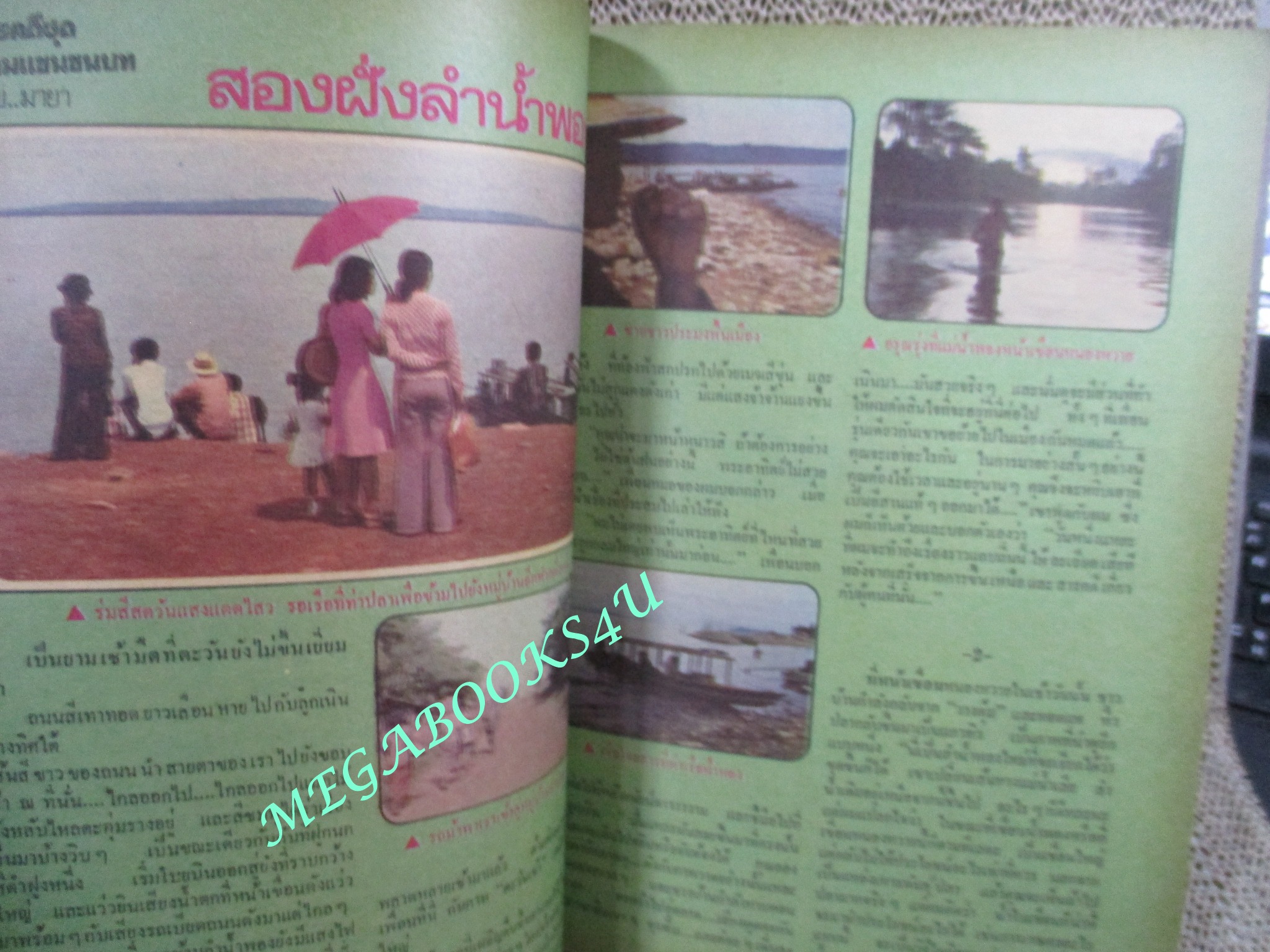 นิตยสารกุลสตรี ฉบับที่323 ปี2527 ปก มยุรา ธนะบุตร /
