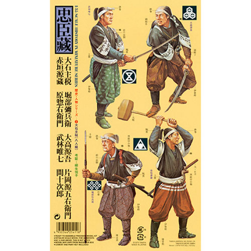 1/35 Samurai Warriors (8 Figures)