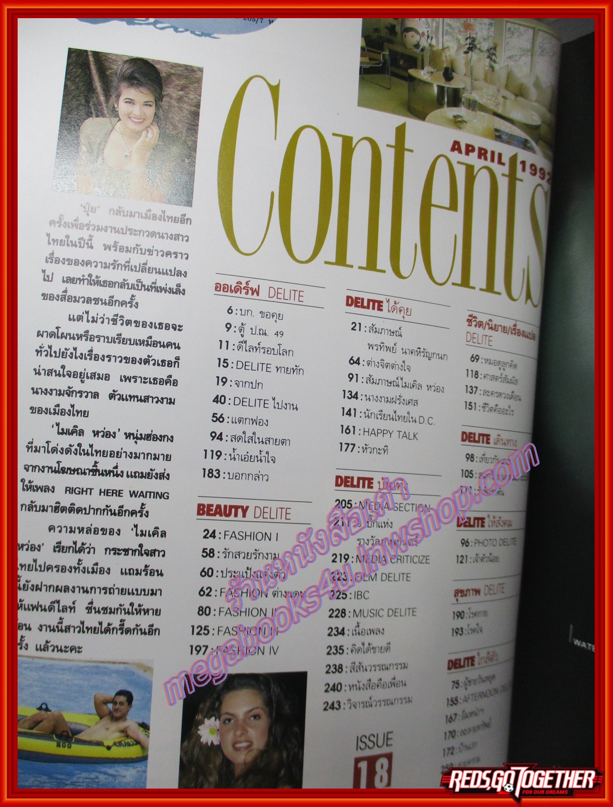 นิตยสาร DELITE ฉบับที่018 ปี1992 2535 ปก พรทิพย์ นาคหิรัญกนก แฟชั่น ไมเคิล หว่อง