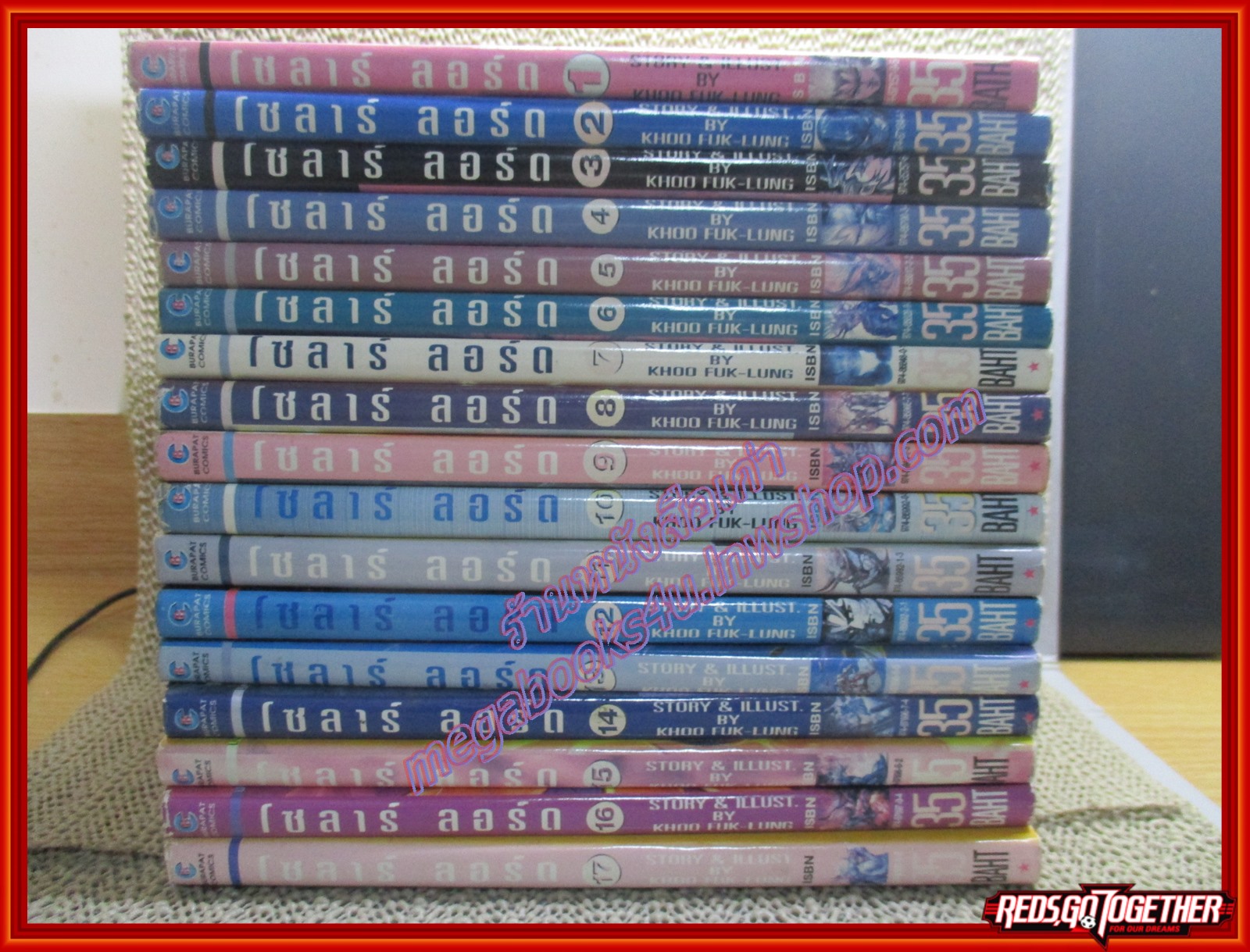 การ์ตูนบ้าน SOLAR LORD โซลาร์ ลอร์ด ครบชุด17เล่มจบ โดย KHOO FUK-LUNG สนพ.บุรพัฒน์