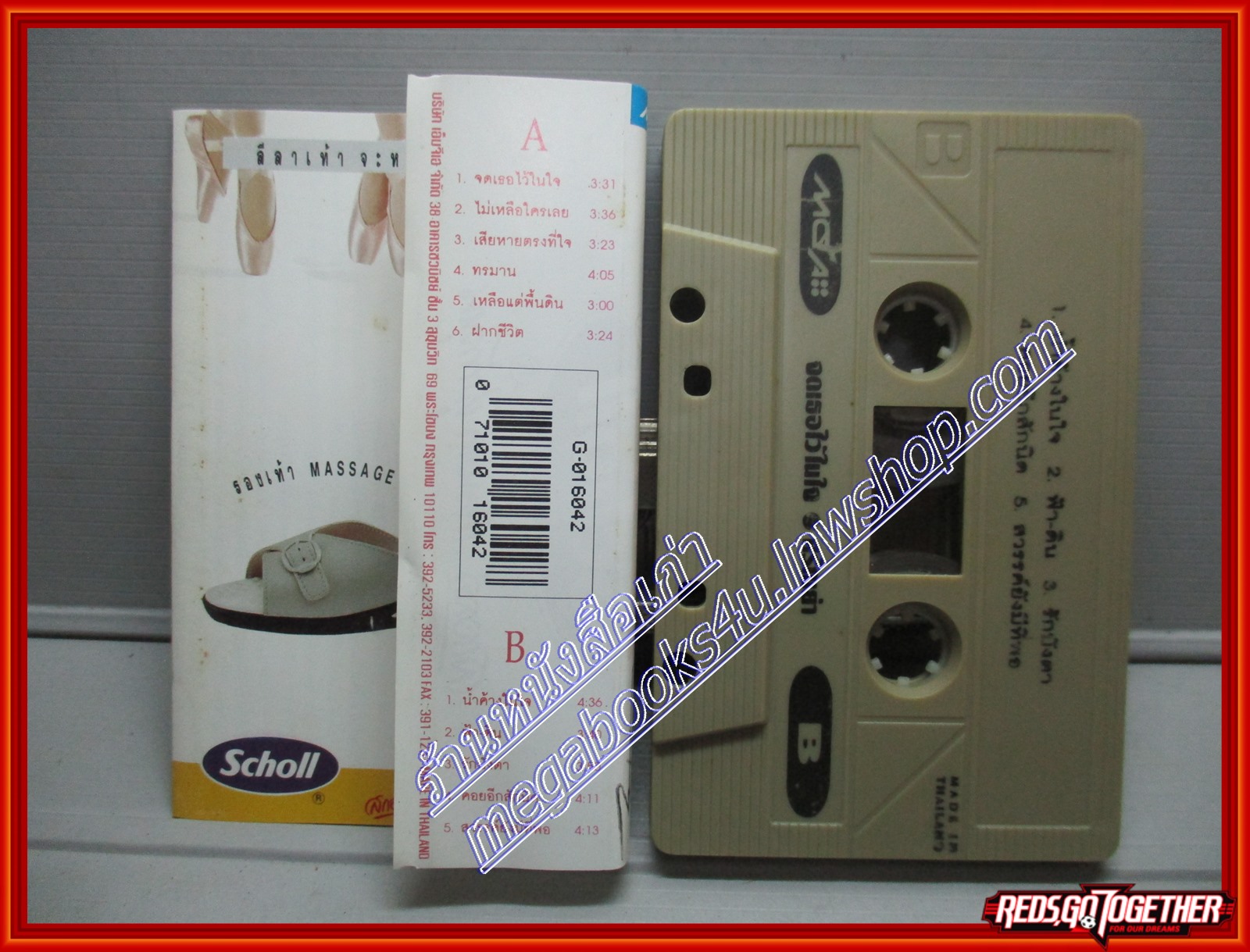เทปเพลงไทยสากล ศรัณย่า ส่งเสริมสวัสดิ์ ชุด จดเธอไว้ในใจ ตำหนิ กระดาษซีด