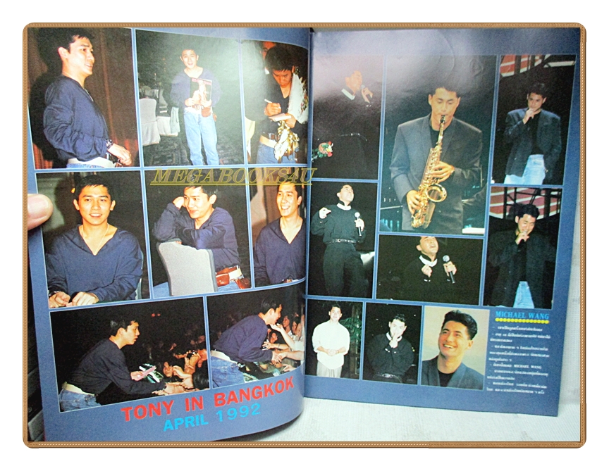 นิตยสารทีวี วีดีโอ ไทมส์ ปีที่9 ฉบับที่101 ปี2535 สภาพดี