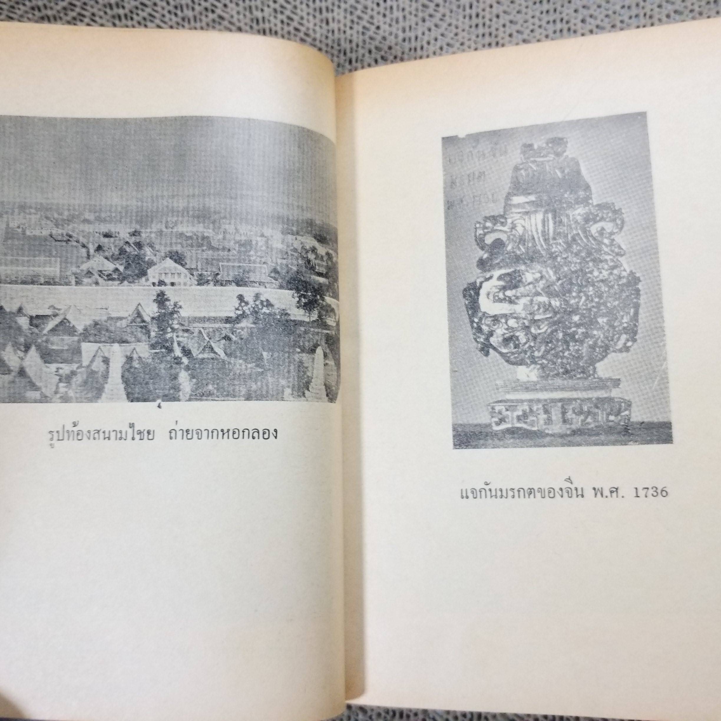 เกร็ดความรู้ทั่วไป โดย คณะอาจารย์วิทยาลัยวิชาการศึกษา